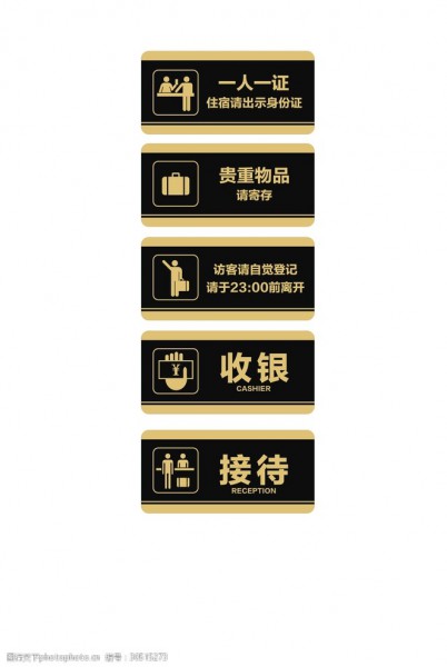 酒店標(biāo)識(shí)標(biāo)牌